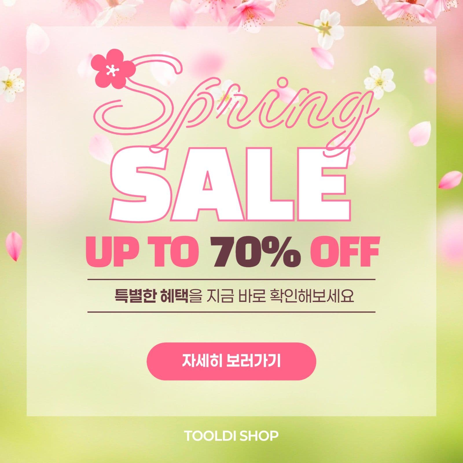 봄세일 행사 안내 홍보