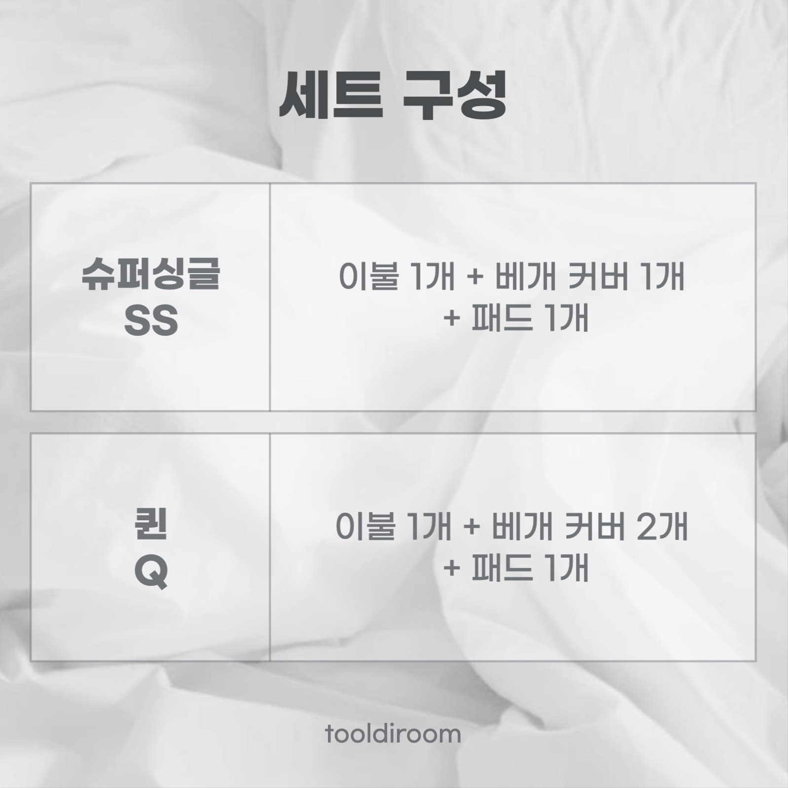 알러지케어 이불 세트