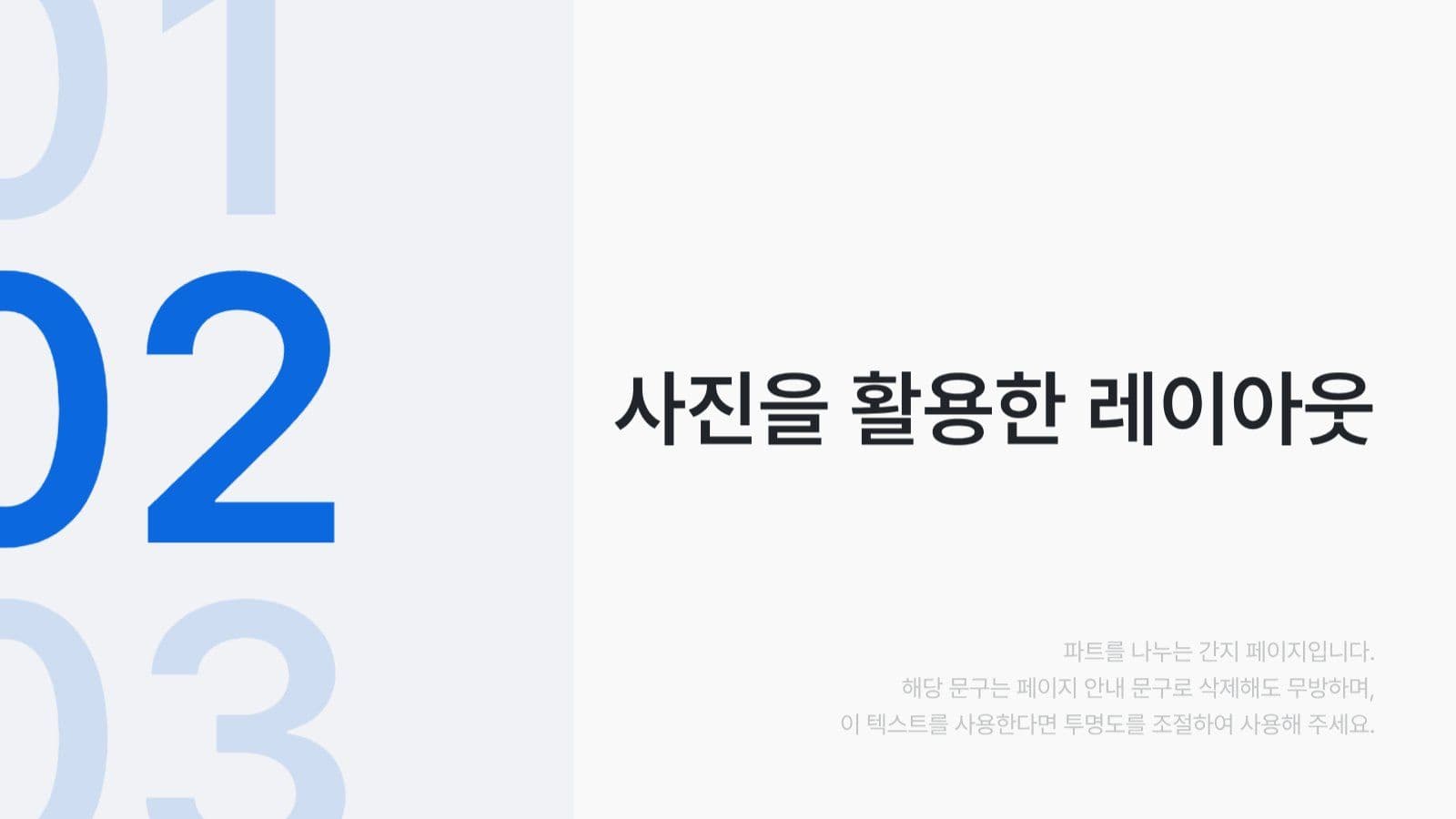 활용도가 높은 다양한 PPT 템플릿