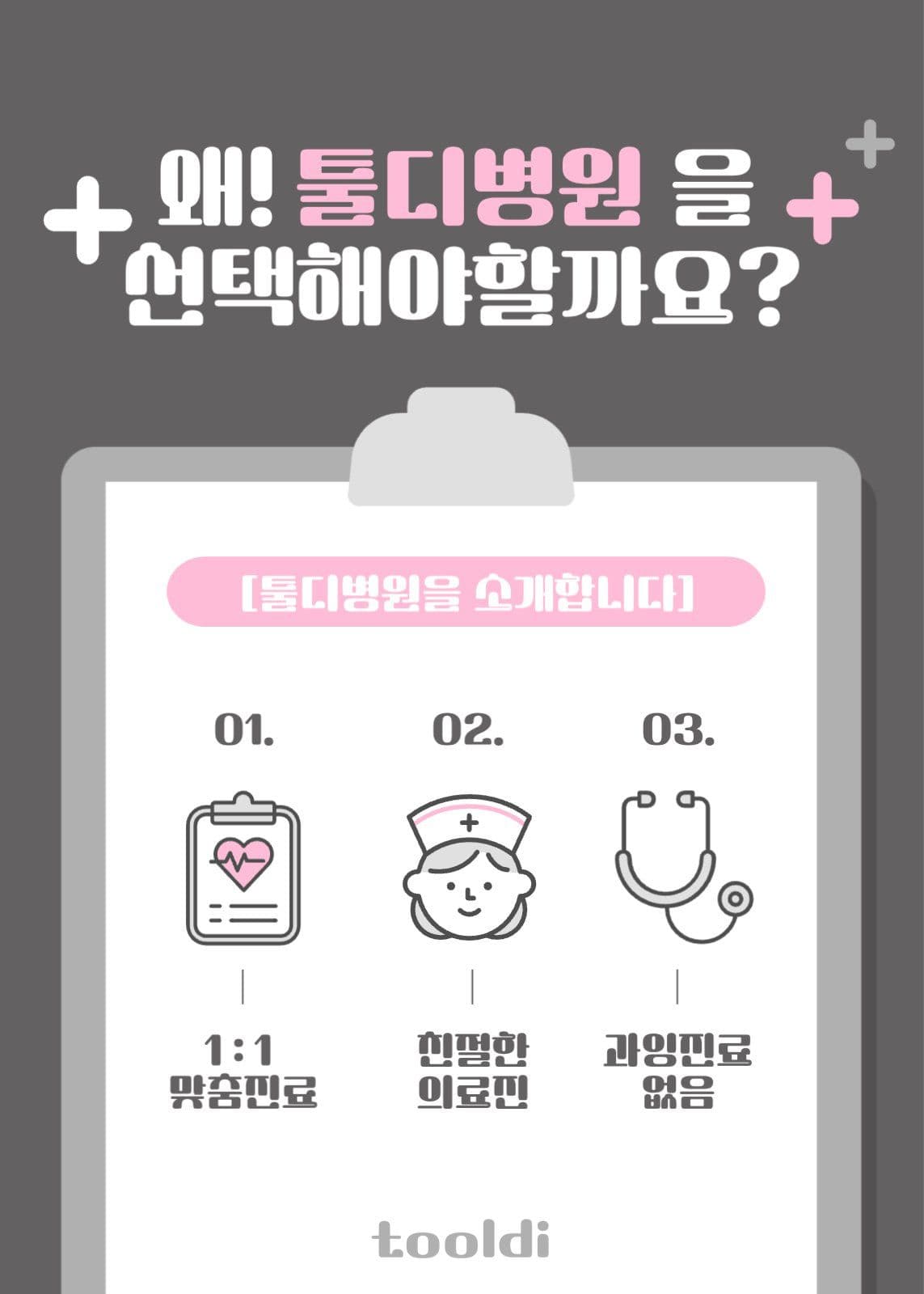 병원홍보