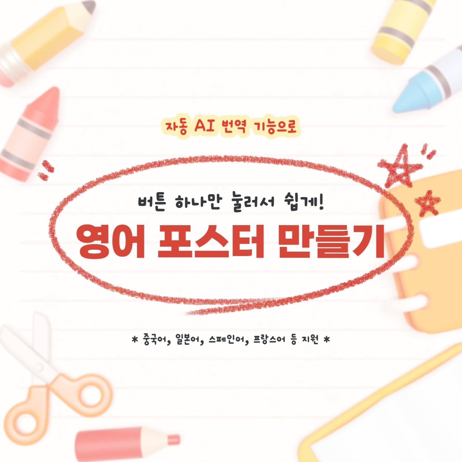 심플한 귀여운 섬네일 손그림 낙서