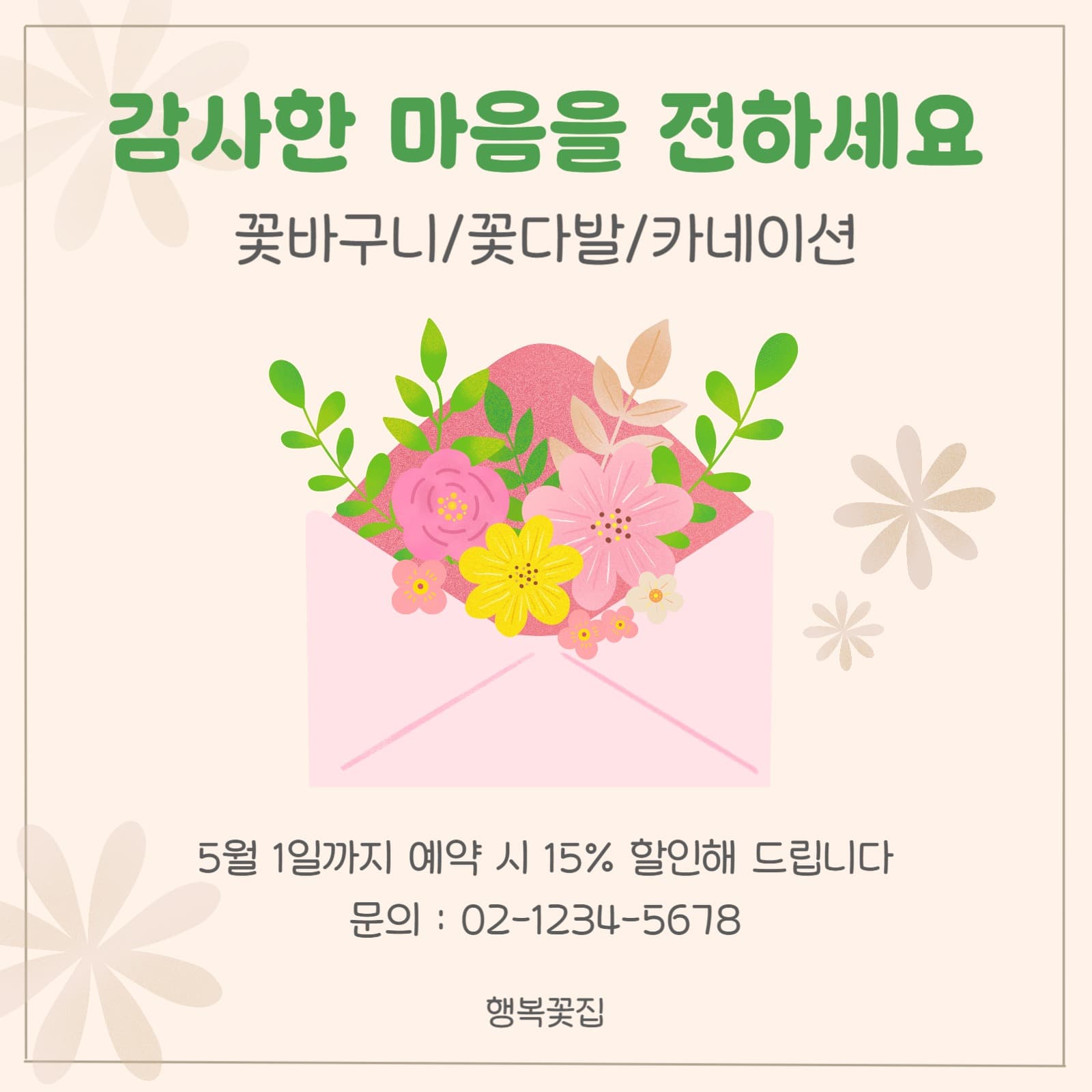 감사