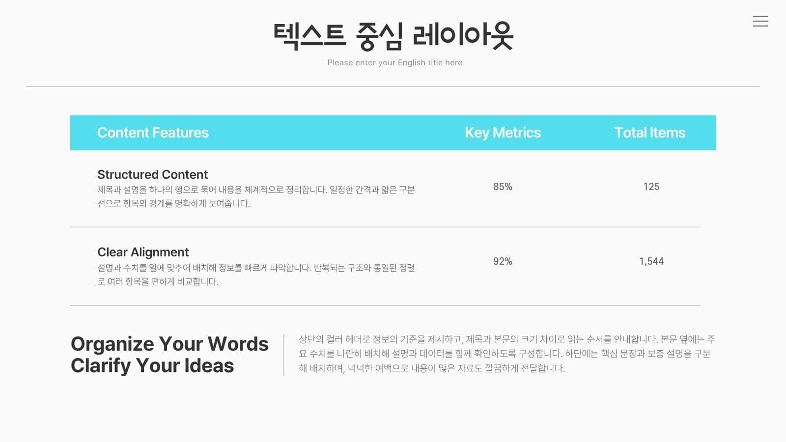 당신의 아이디어를 표현하는 템플릿 비즈니스 프레젠테이션