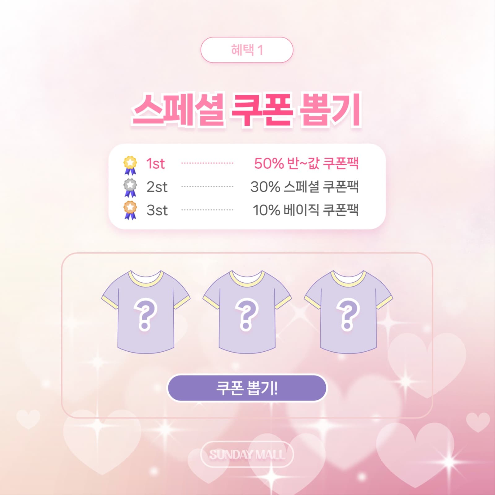봄 이벤트 