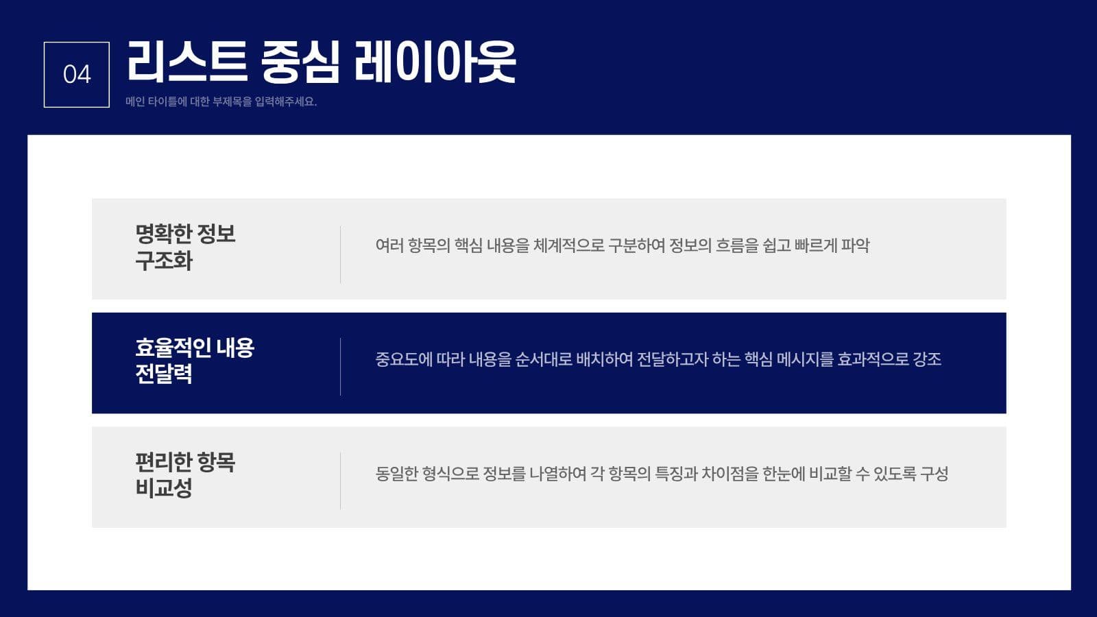 선명한 블루톤 심플 비즈니스 PPT