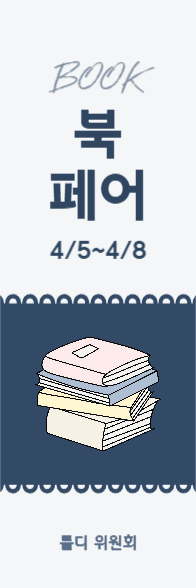 북 페어