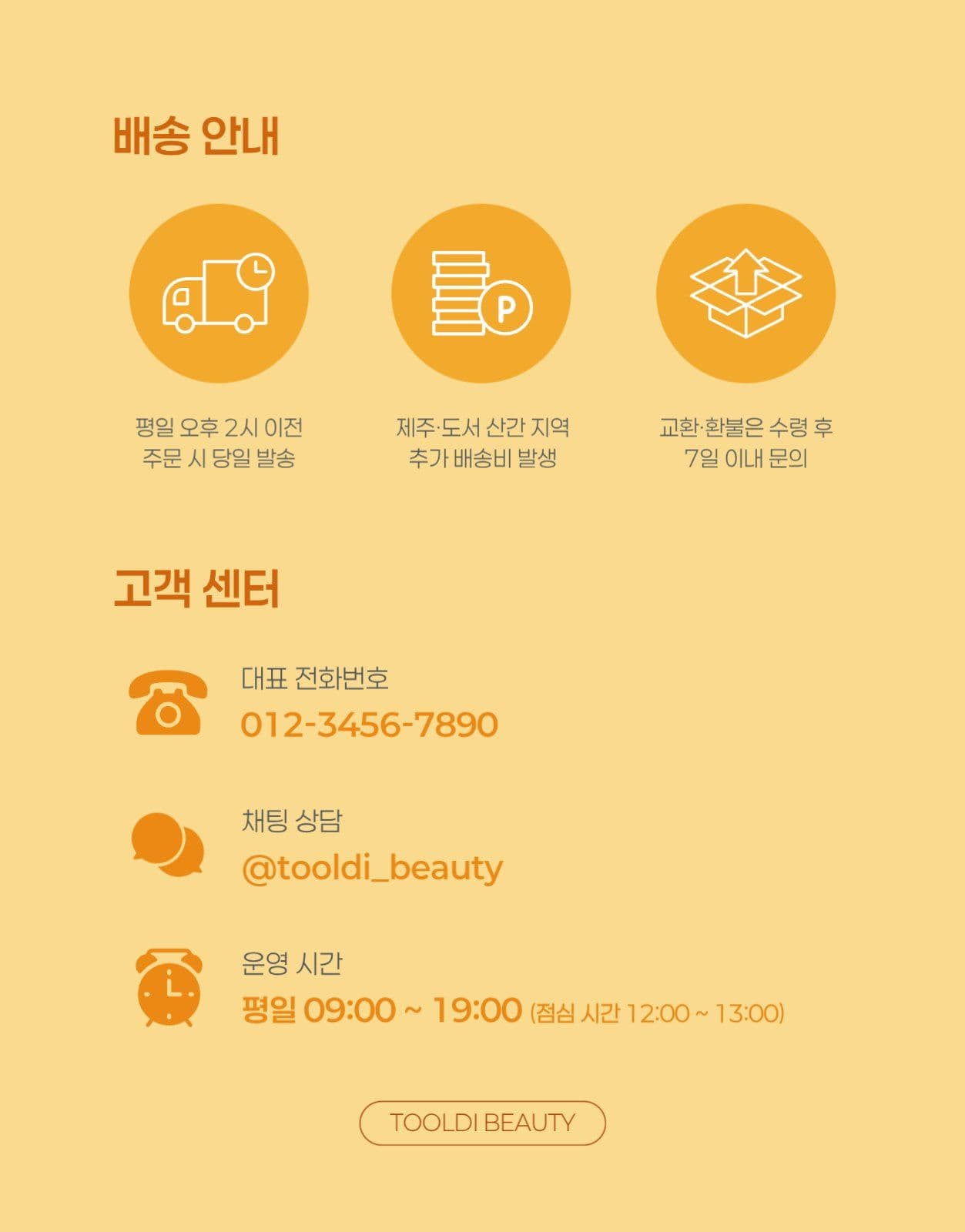 화장품 뷰티 브랜드 상세페이지