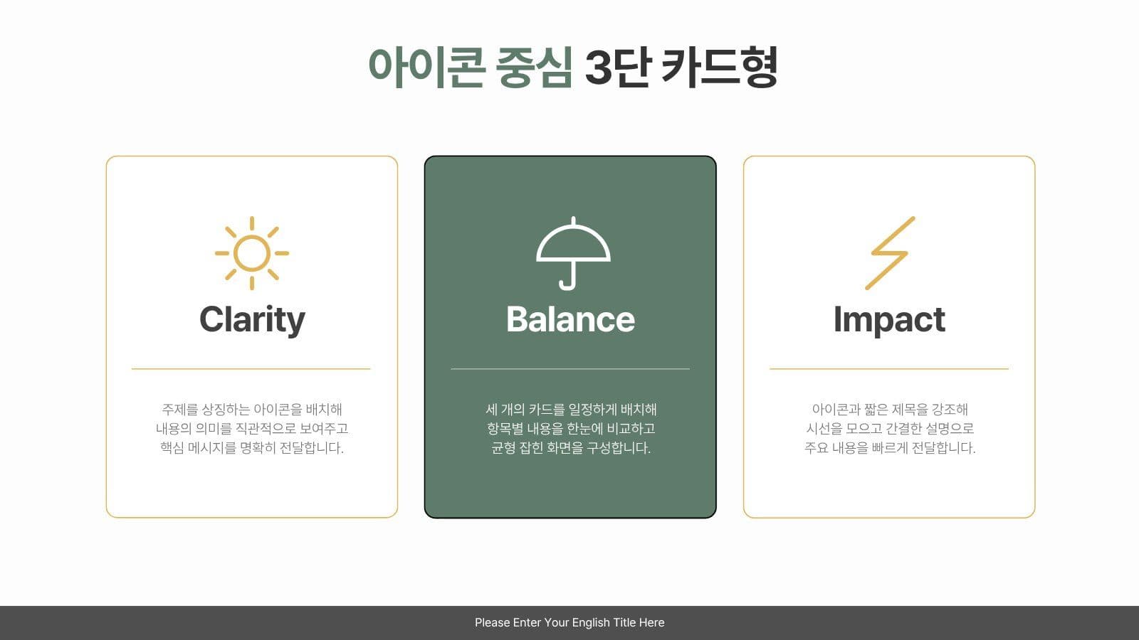 SNS 비즈니스 성공전략 제안서 마케팅 프레젠테이션 템플릿