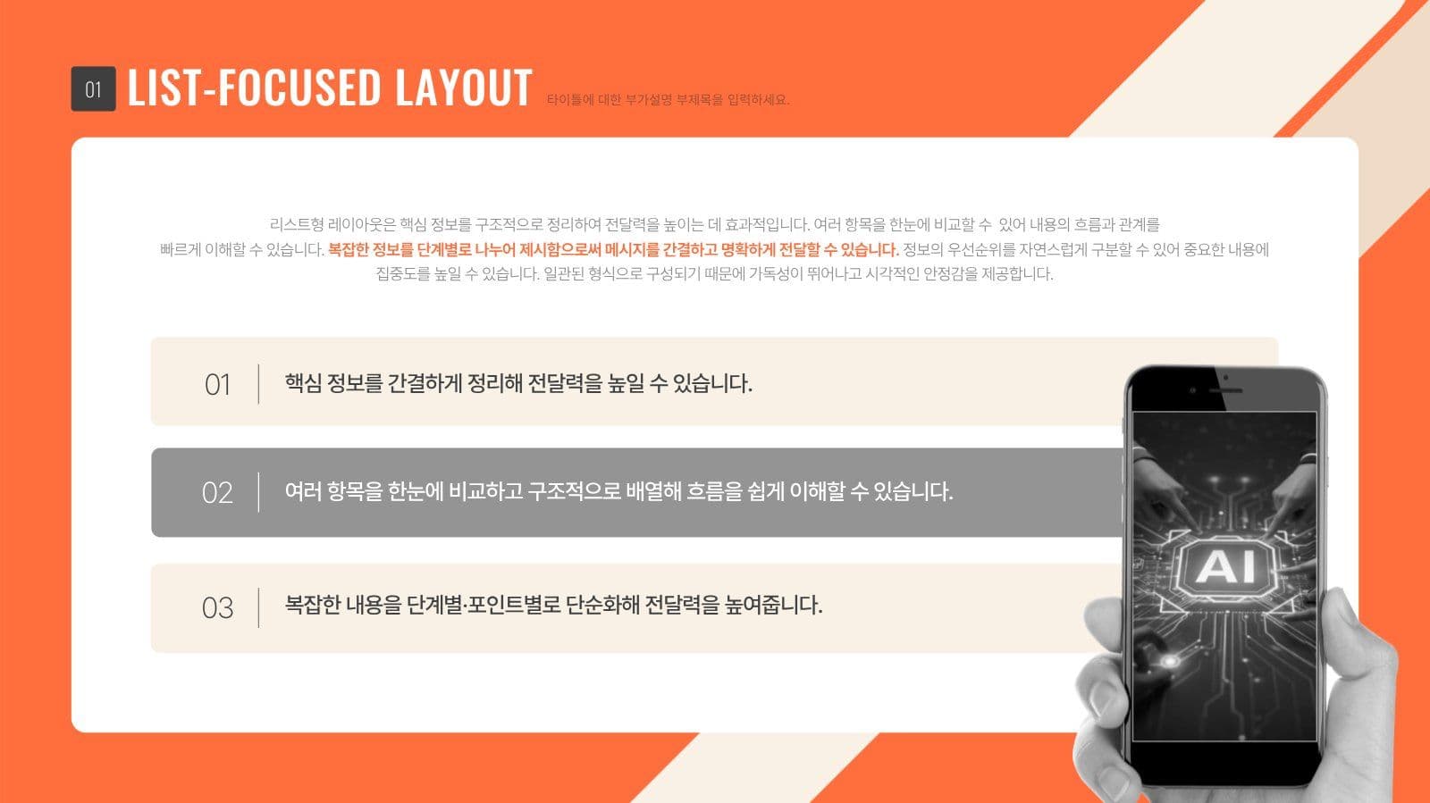 비즈니스 레포트 사업 제안서 보고서