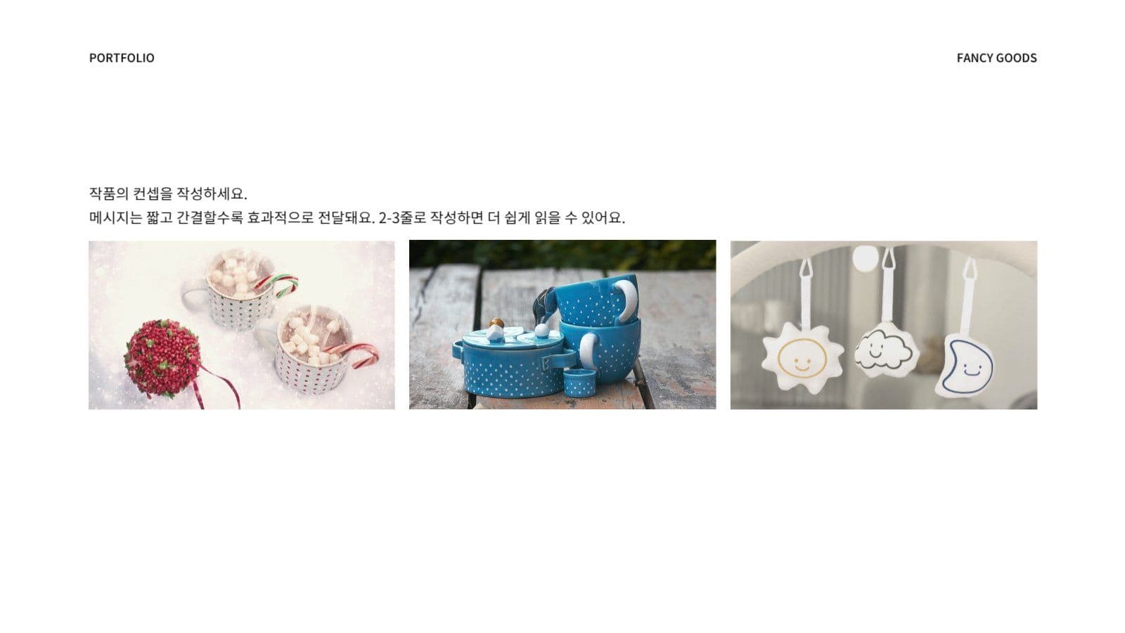 깔끔 심플 그린 라인 포트폴리오