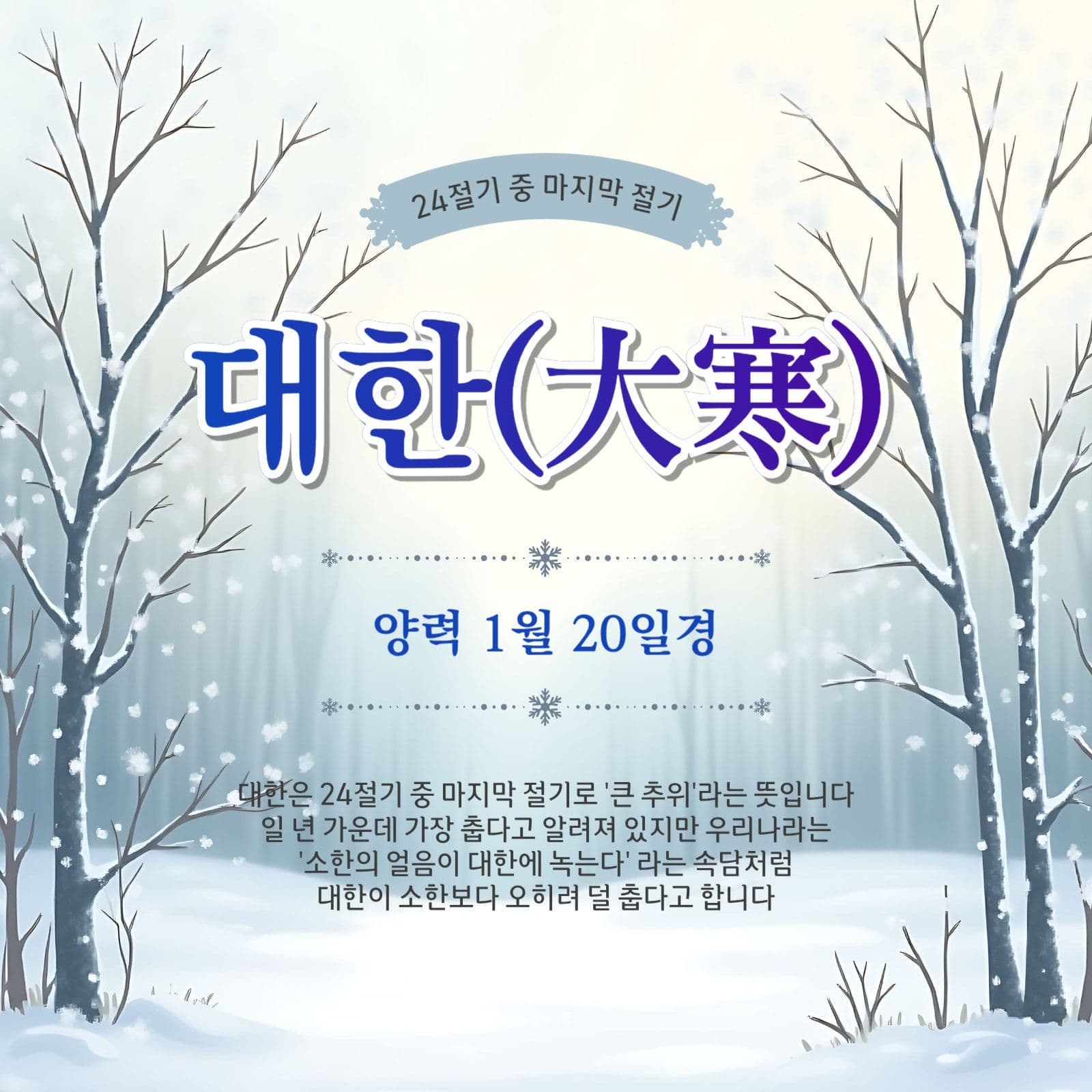 마지막절기대한