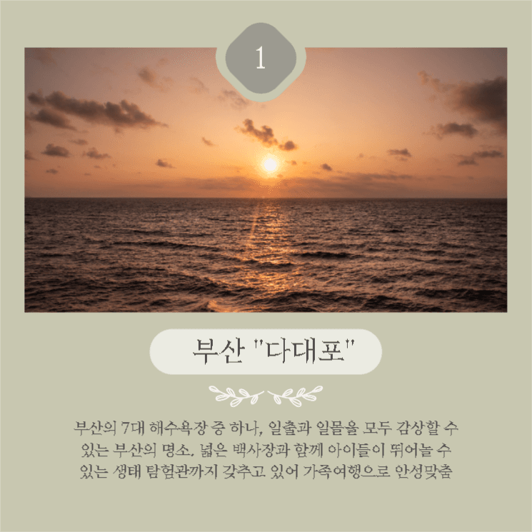 부산 best 가을여행지를 소개합니다
