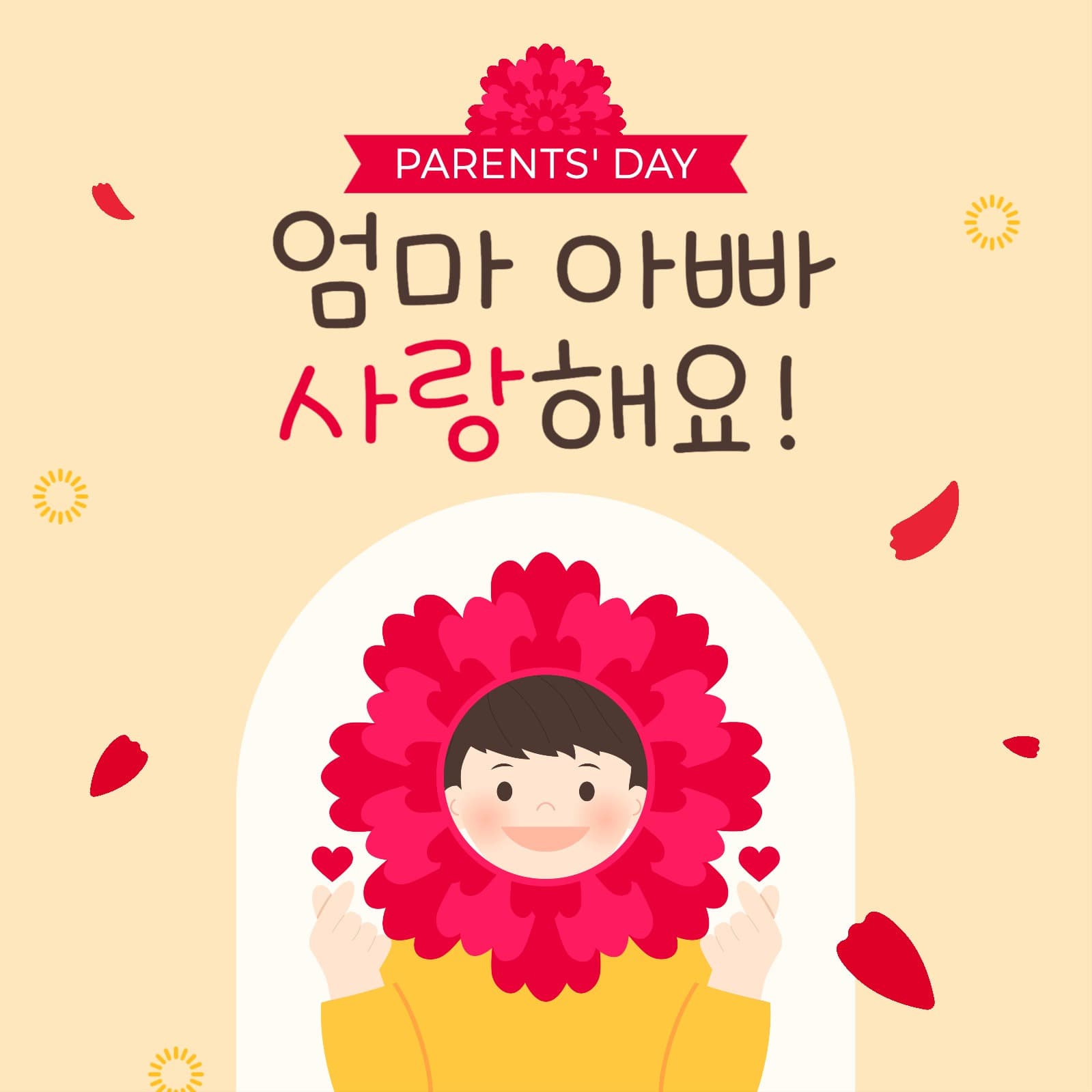 어버이날 감사 인사 게시물