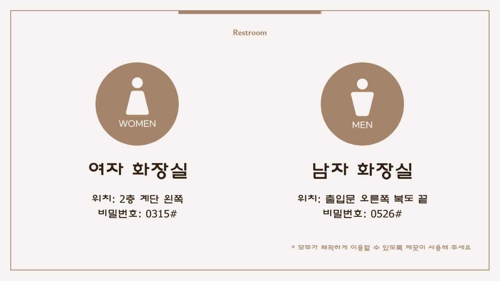 감성 모던 심플 카페 안내문 공지문