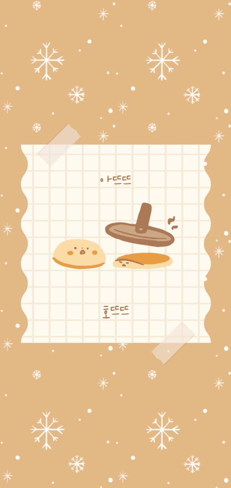 아뜨뜨 호뜨뜨 호떡 모바일 배경화면
