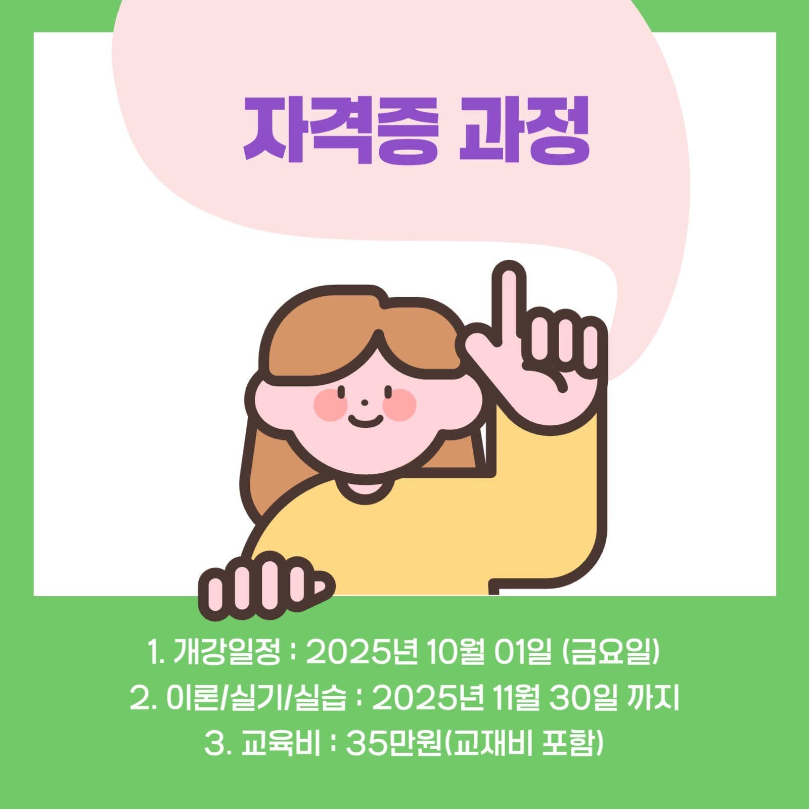 간병 요양보호사
