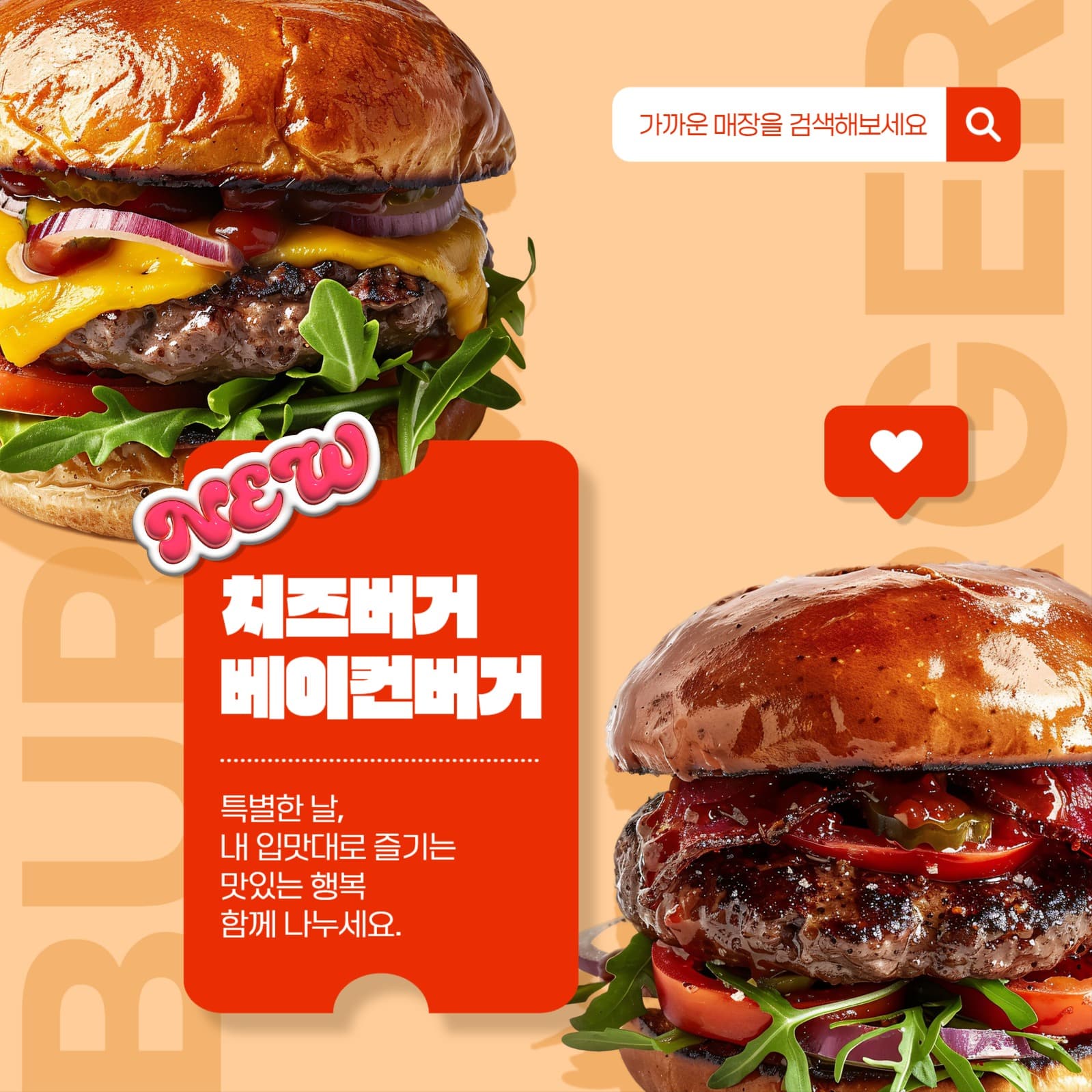 버거 광고