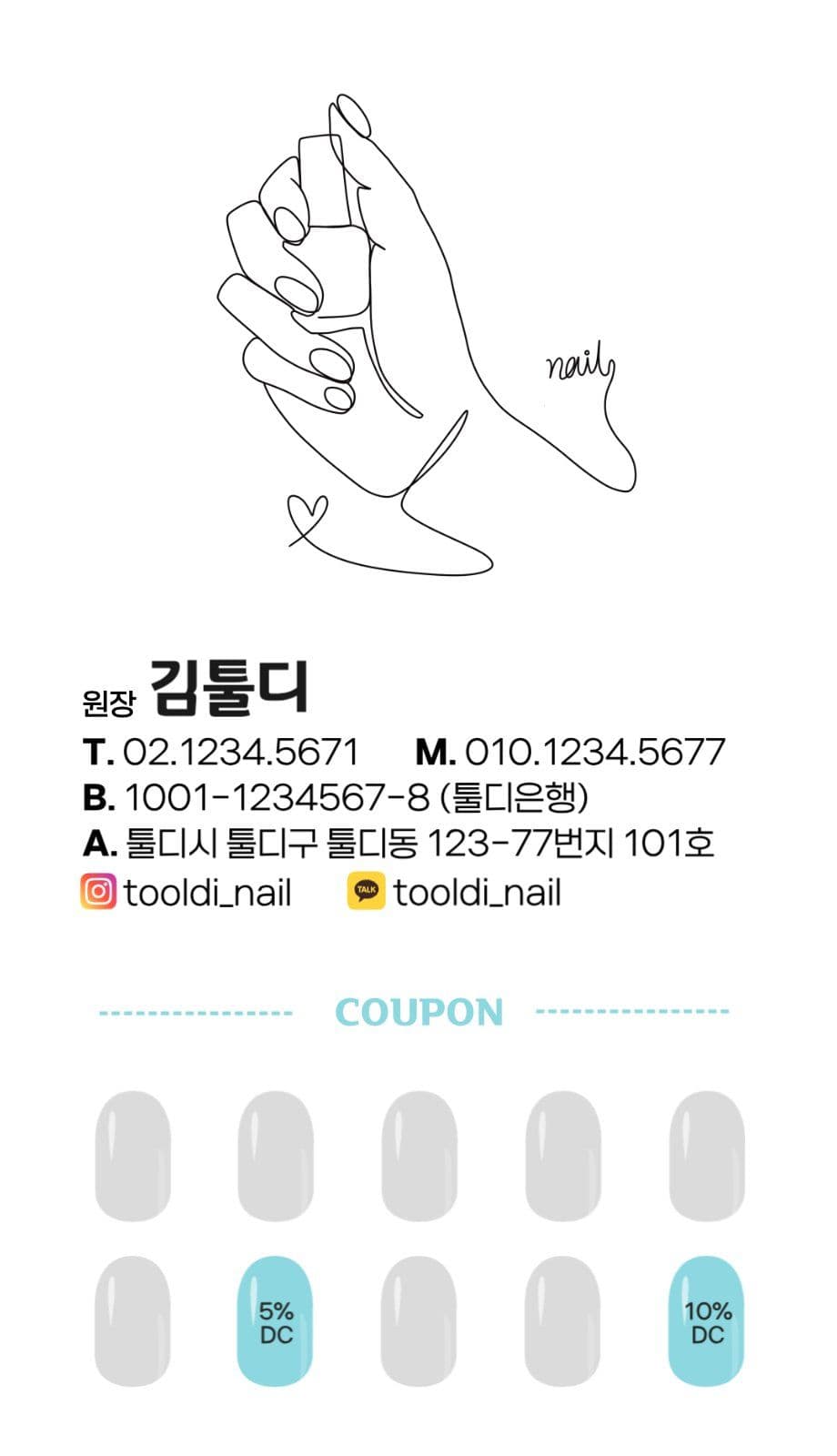 속눈썹 네일샵 명함 디자인 세로형