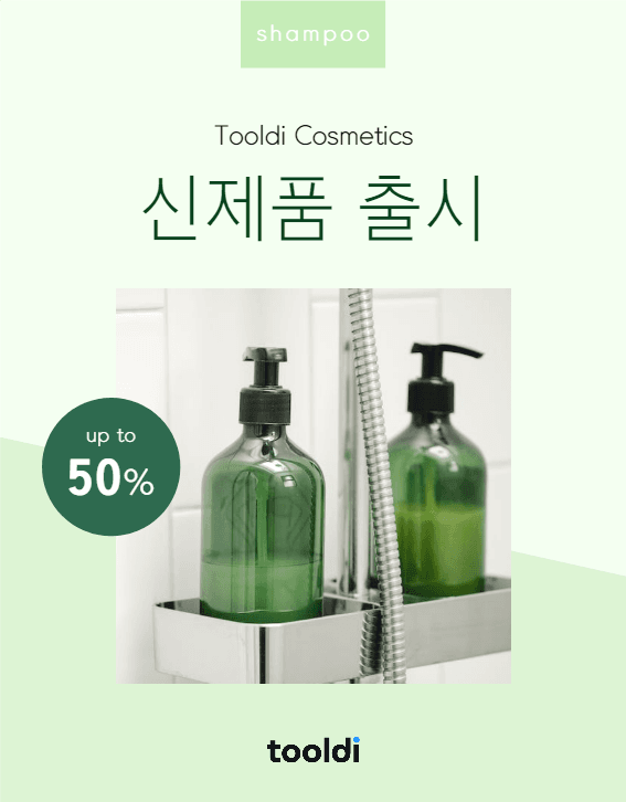 신제품 출시