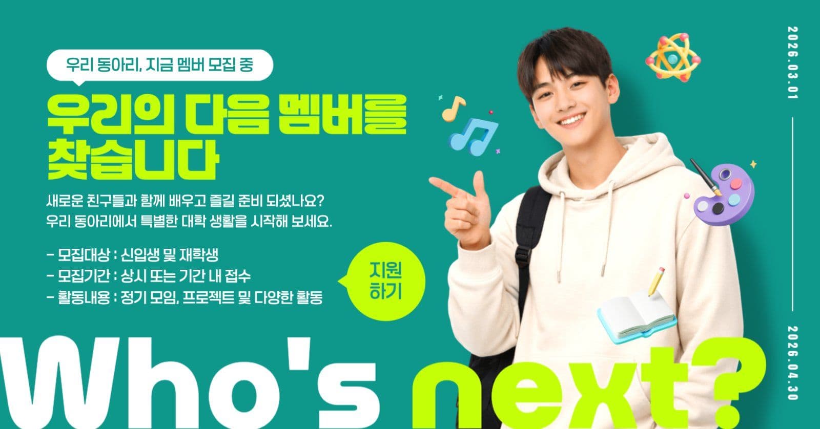 모집공고