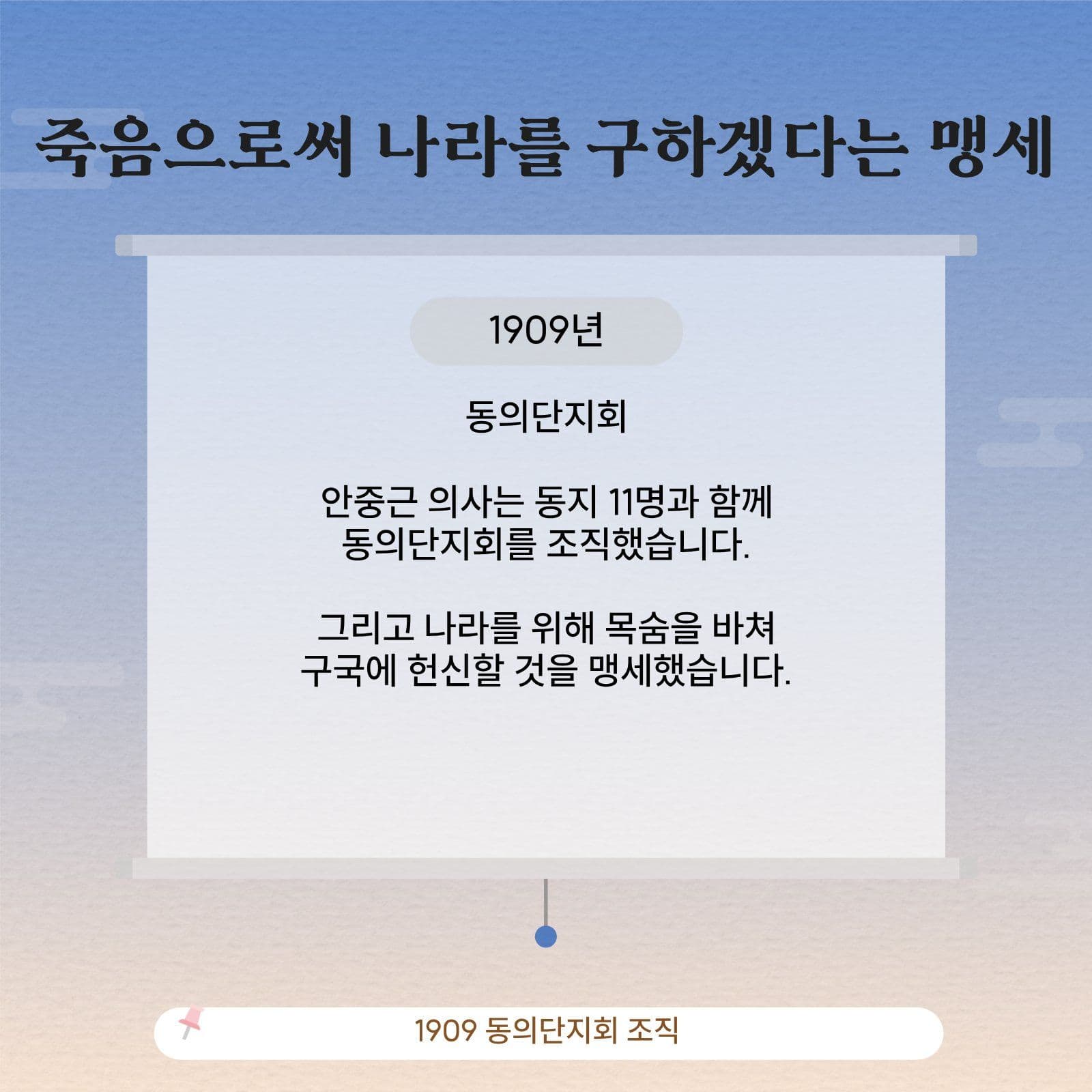 안중근의사의 삶과 독립운동