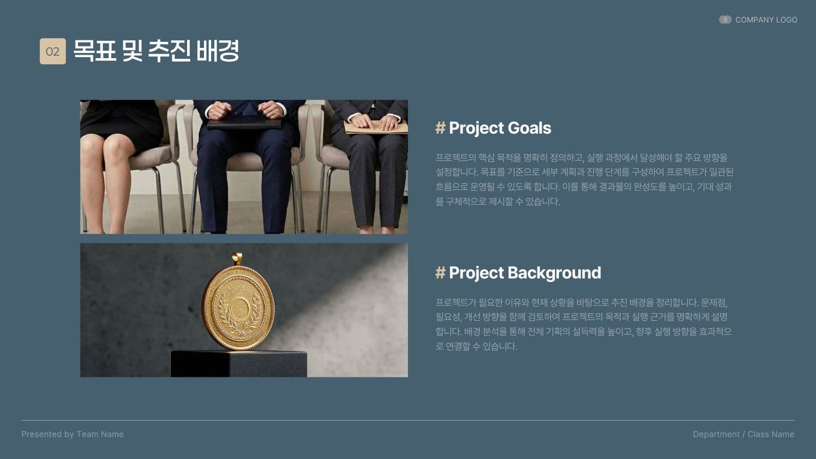 깔끔한 프로젝트 발표 보고서 PPT