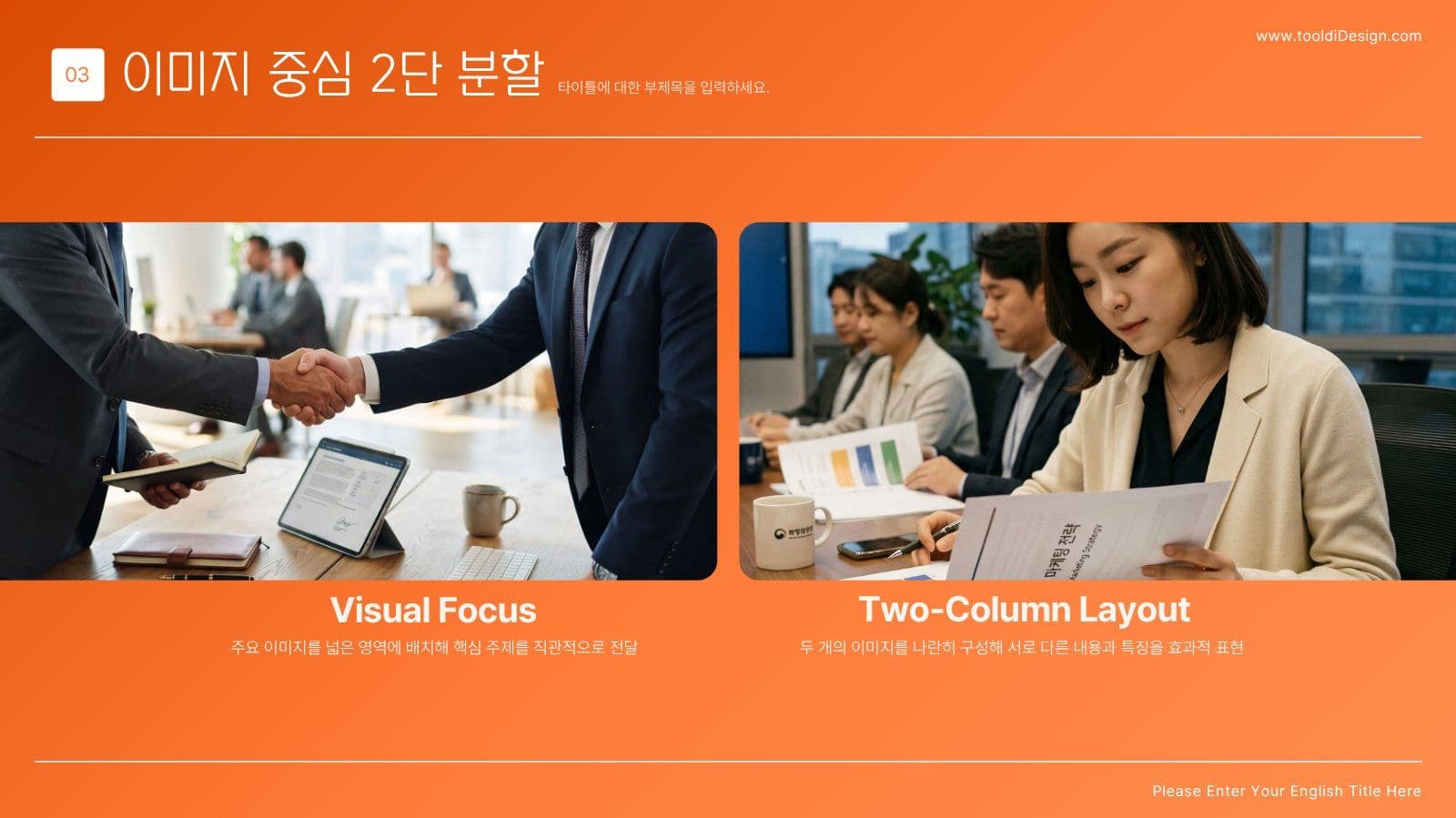 오렌지 색상의 브랜드 SNS 마케팅 비즈니스 프레젠테이션 템플릿