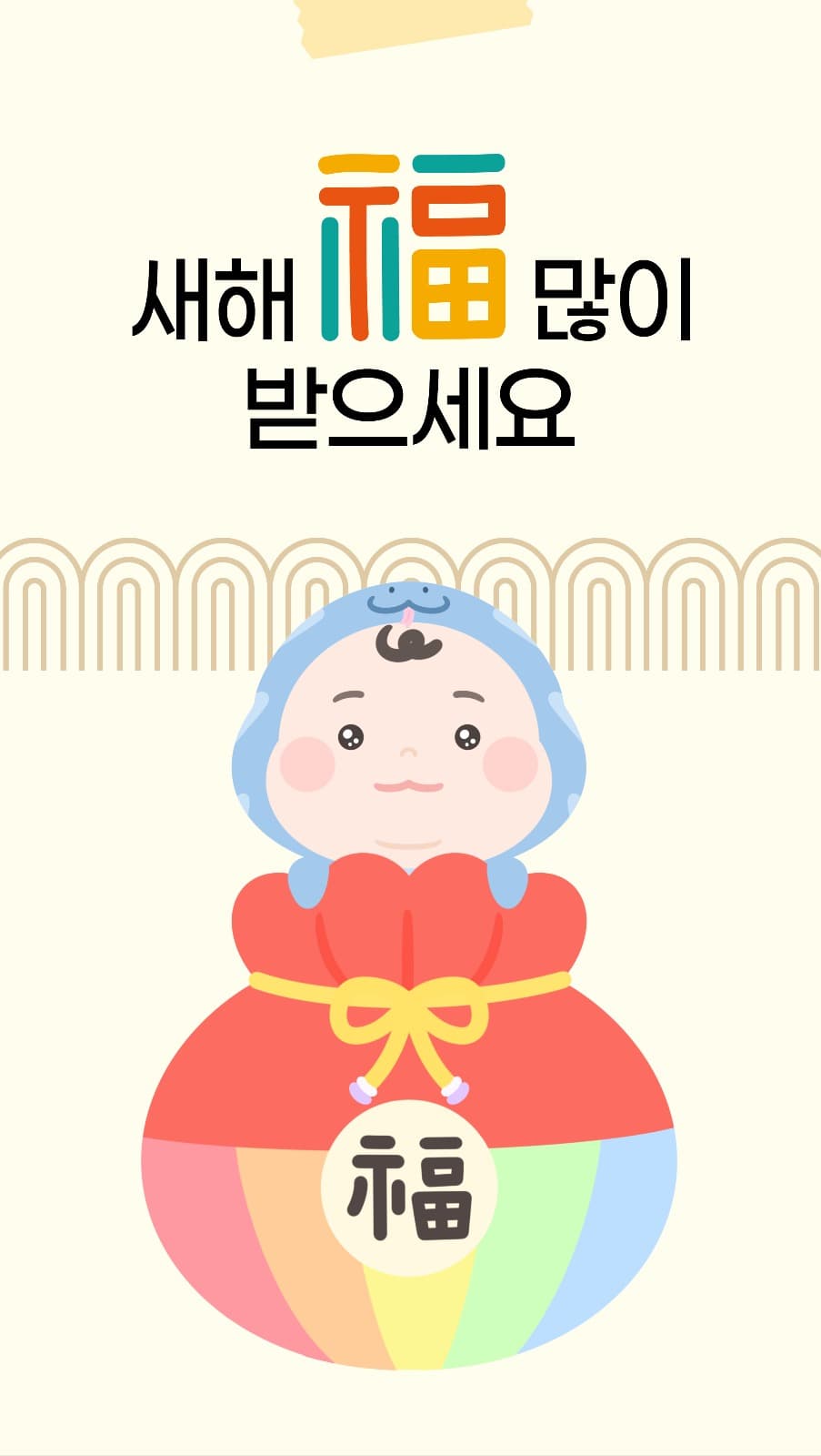 새해 인사 포토카드