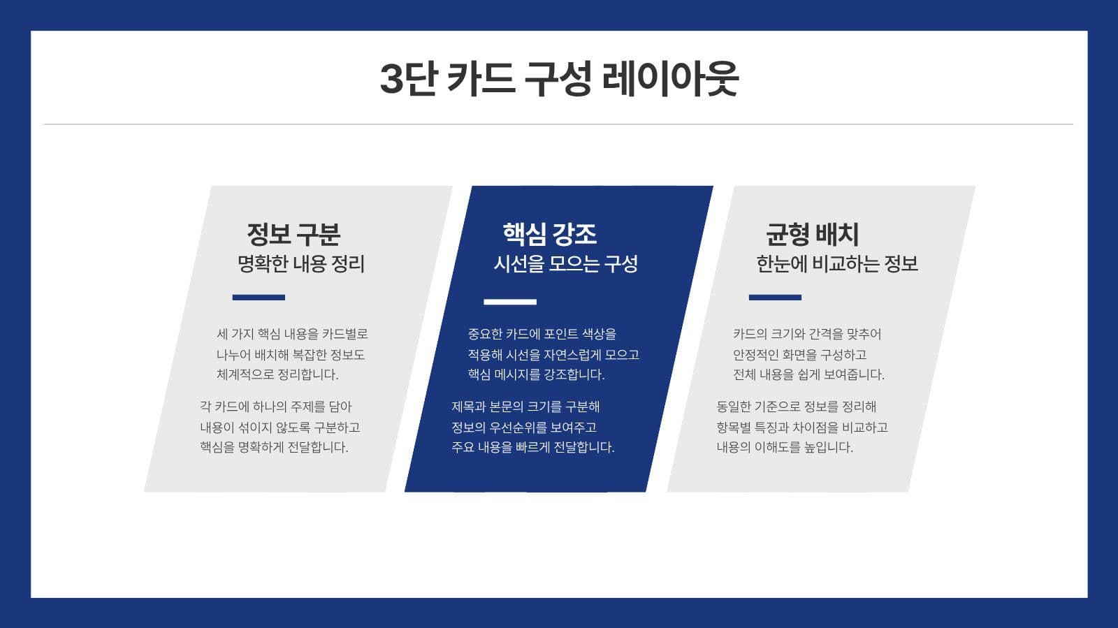 사다리꼴 도형 테마 비즈니스 템플릿 제안서 프레젠테이션