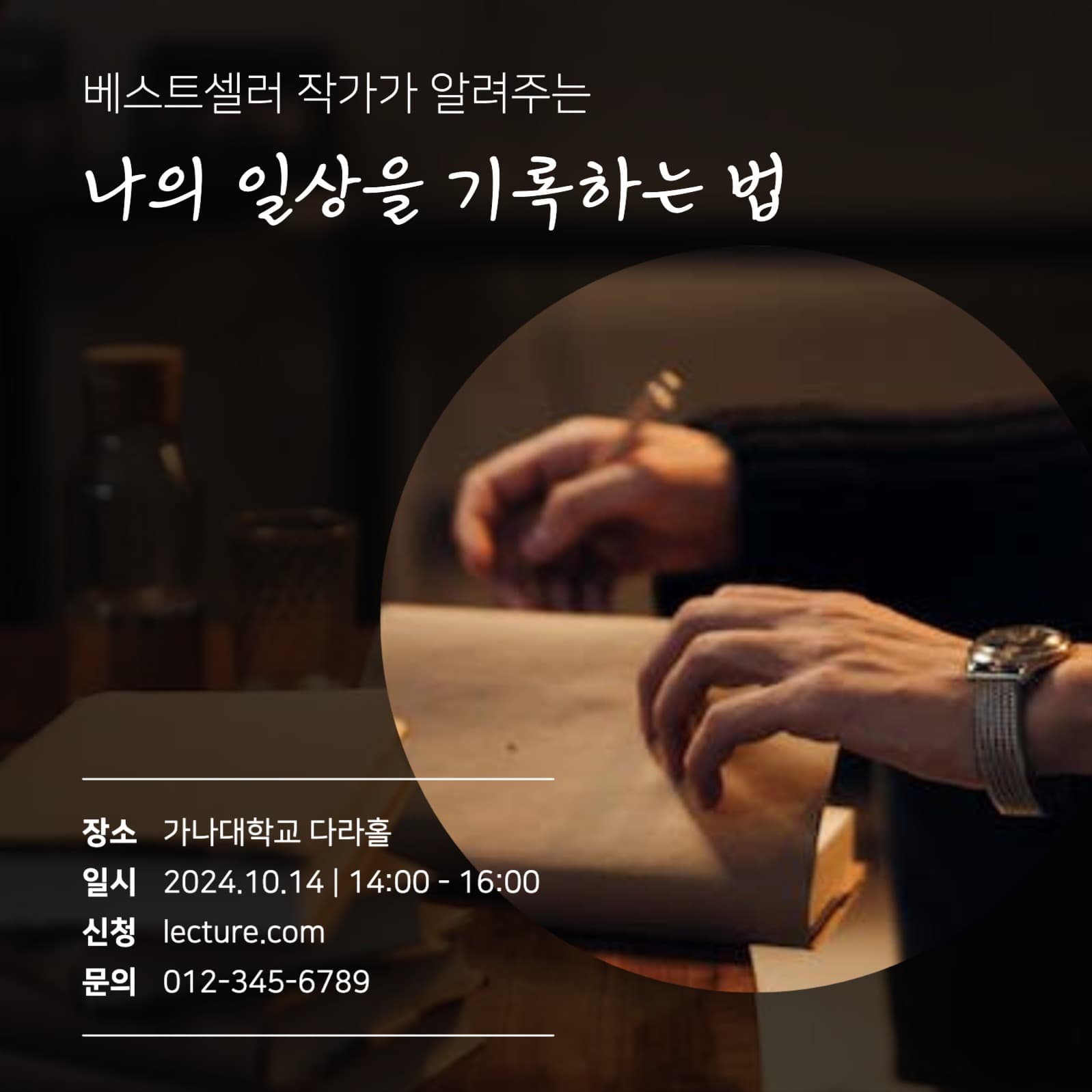 강연 안내