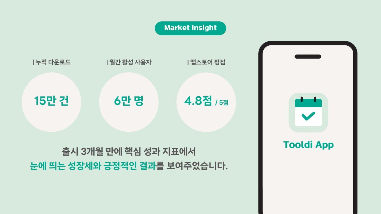 심플 모바일 어플 앱 서비스 소개서