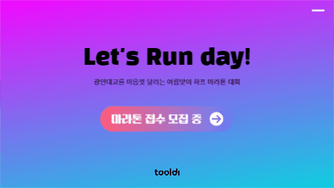 하프 마라톤 대회 안내 프레젠테이션