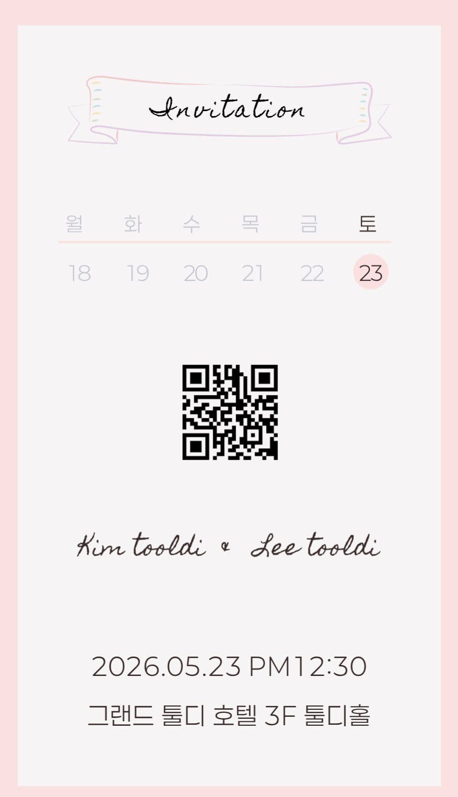 핑크 깔끔 결혼식 웨딩 명함 청첩장