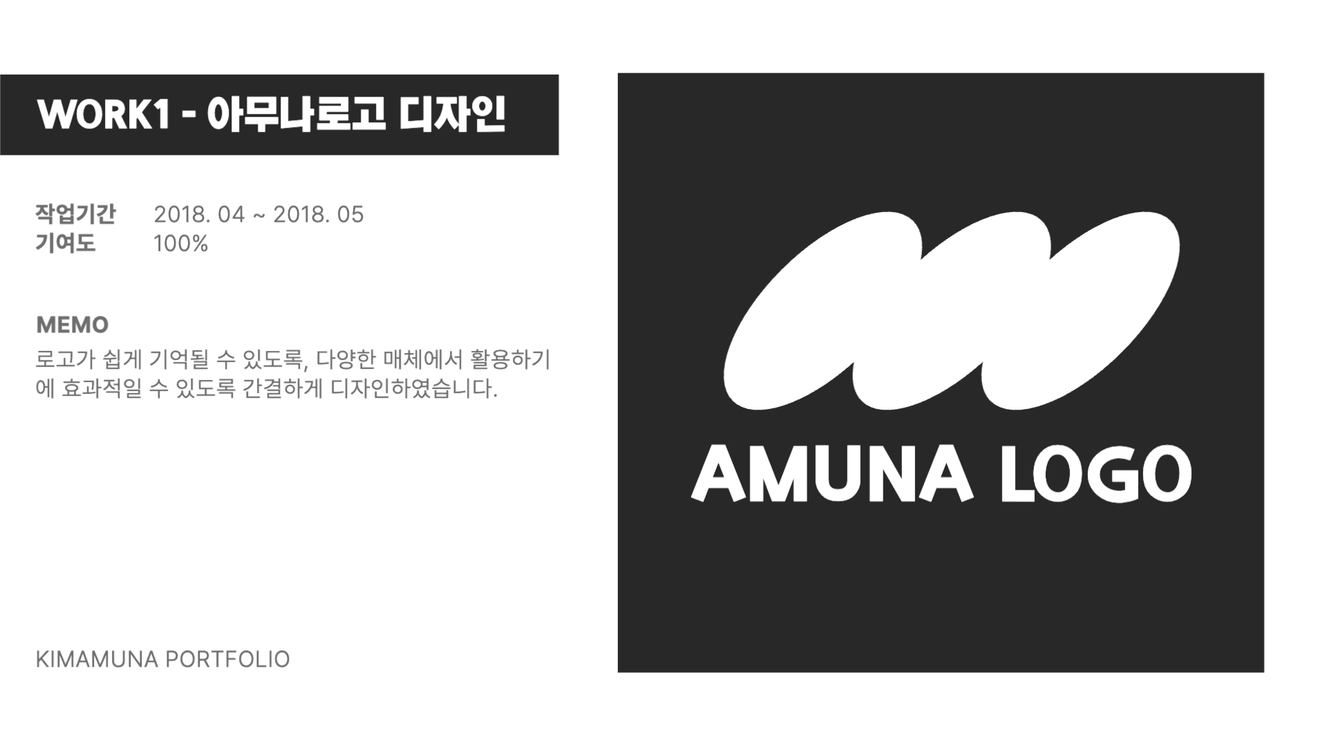 디자인 포트폴리오 16:9