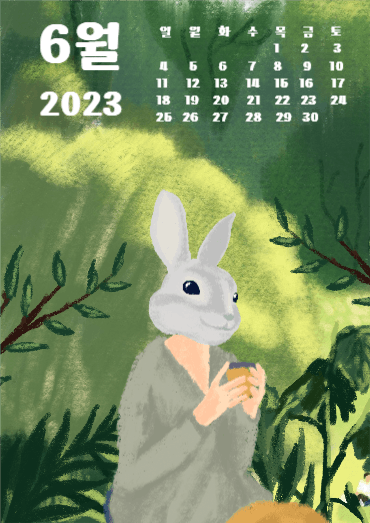 2023년 6월 달력