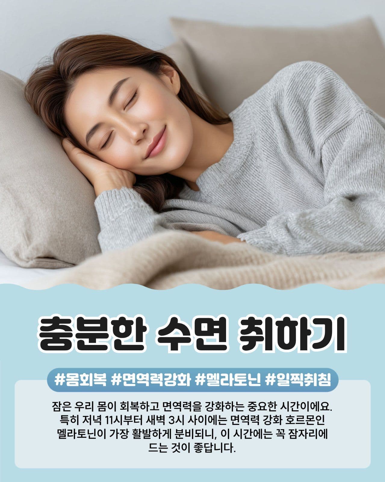 건강한 생활습관