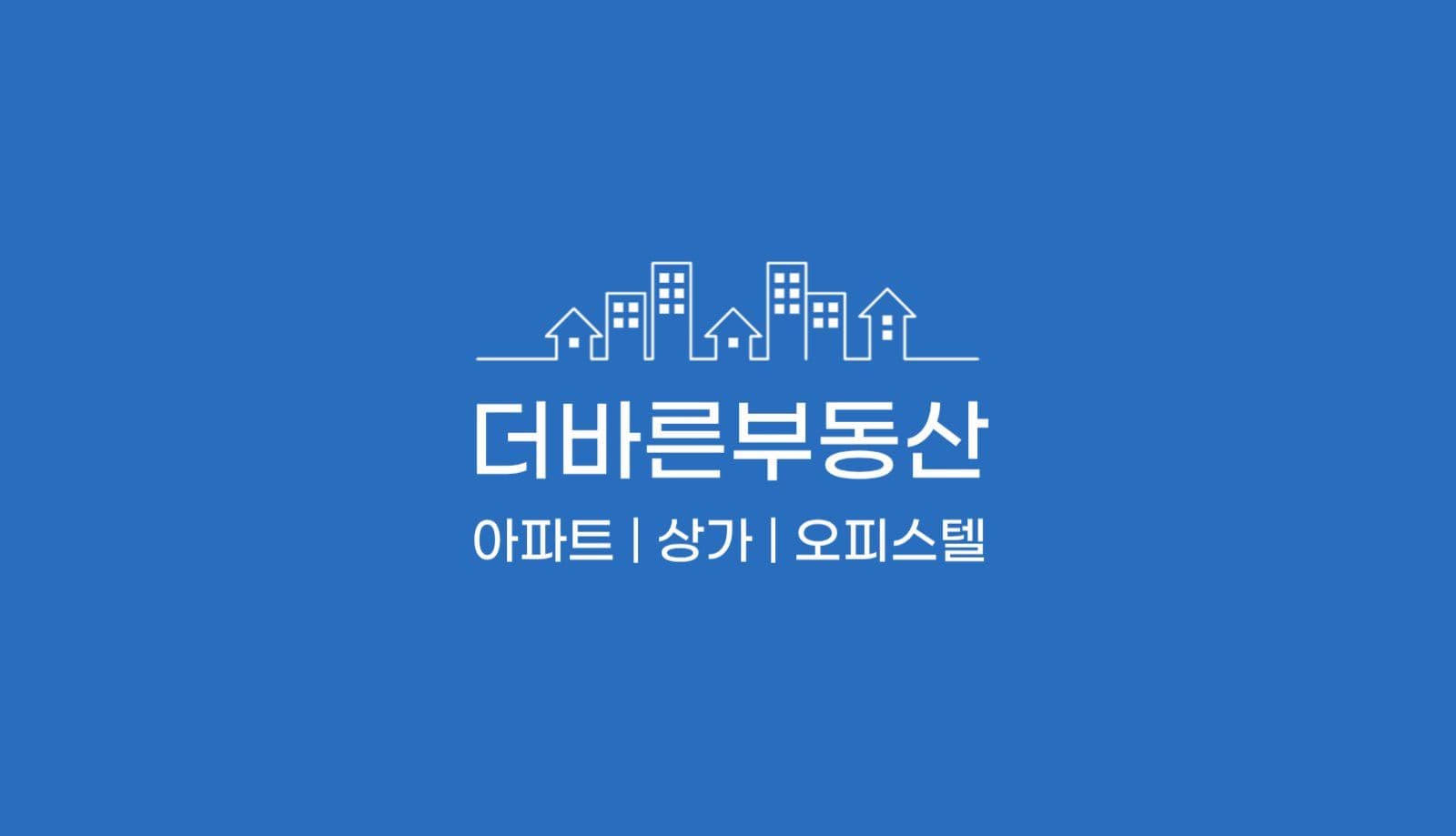 부동산 명함