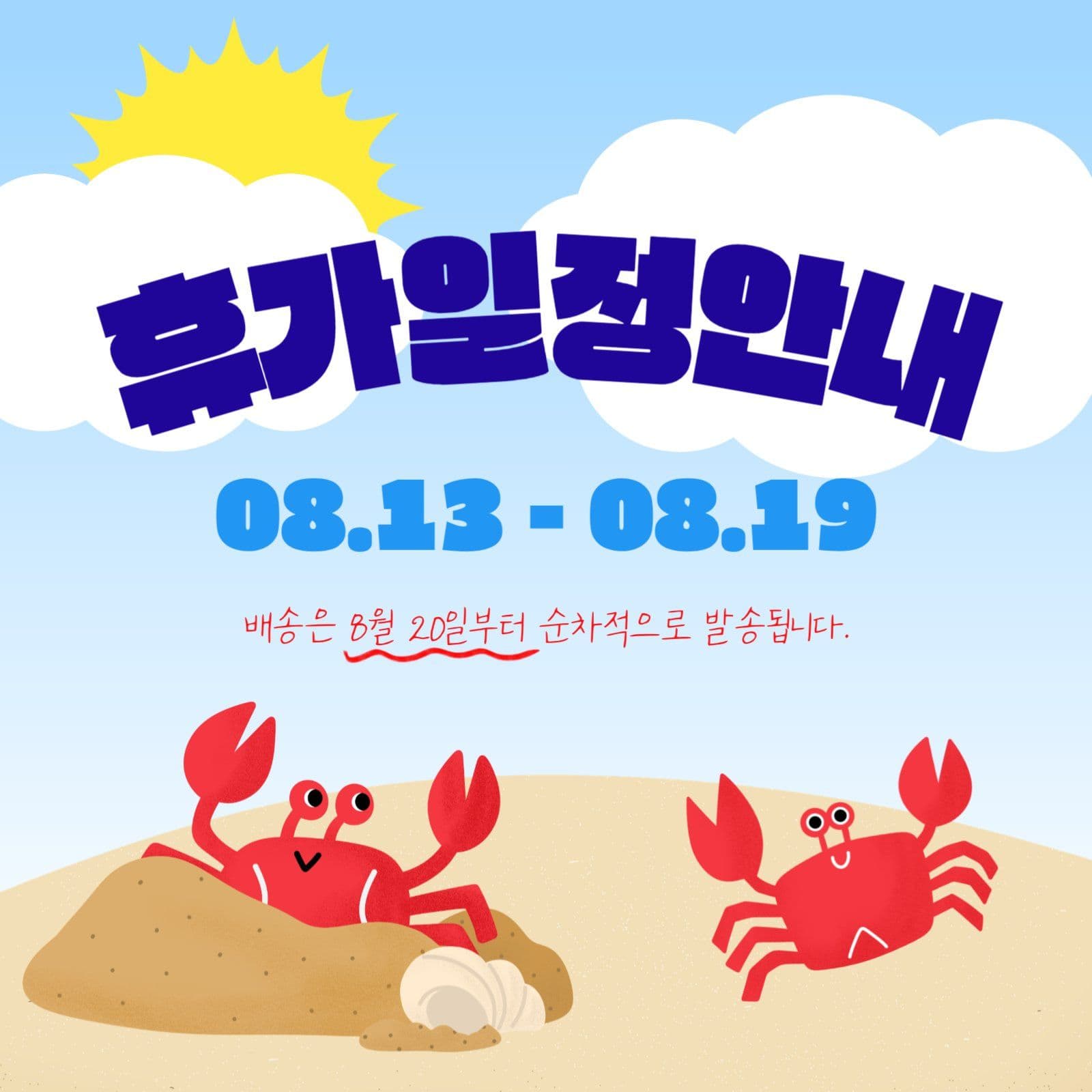 휴가일정안내