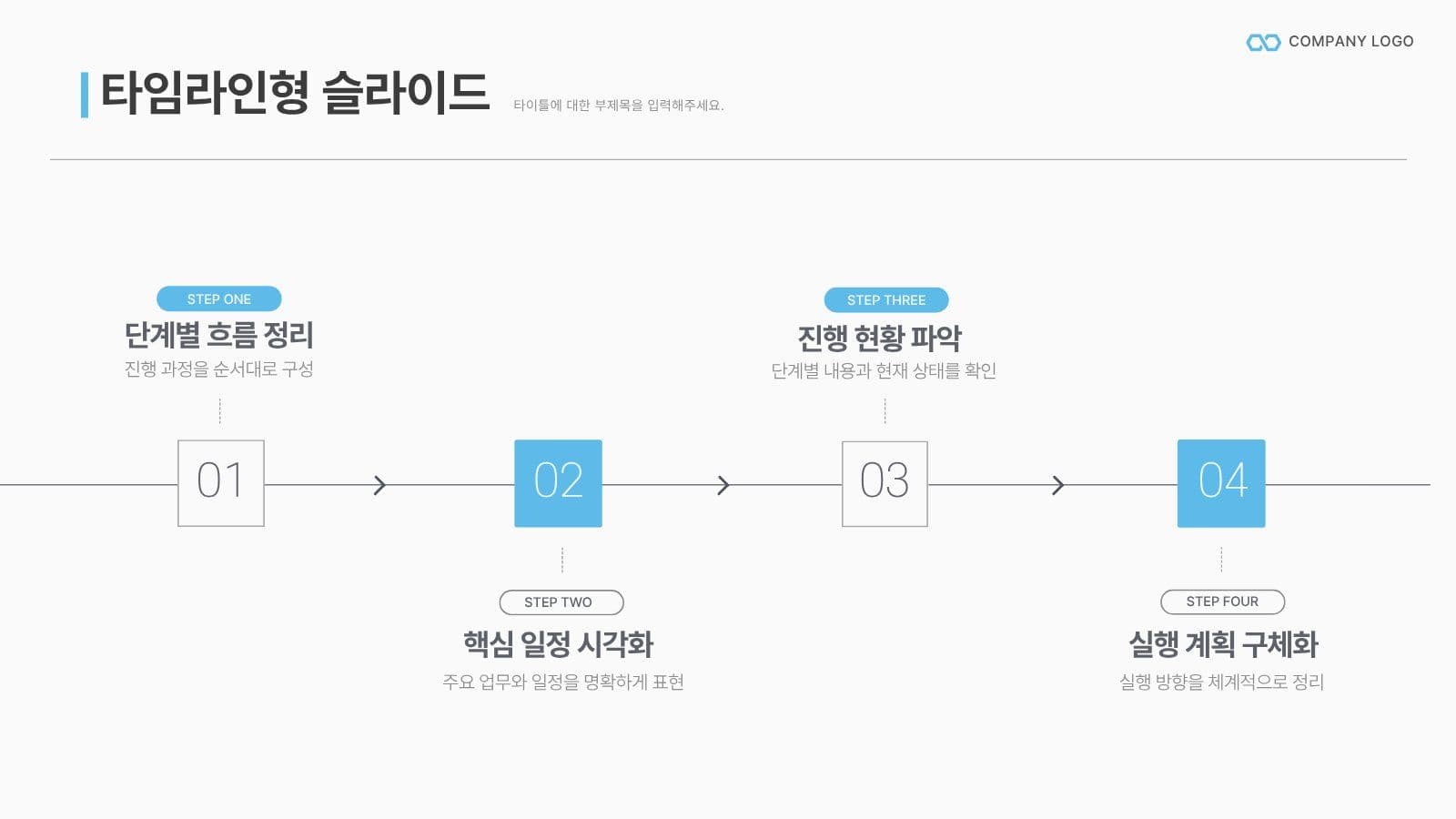 밝은 느낌의  화이트톤 비즈니스PPT