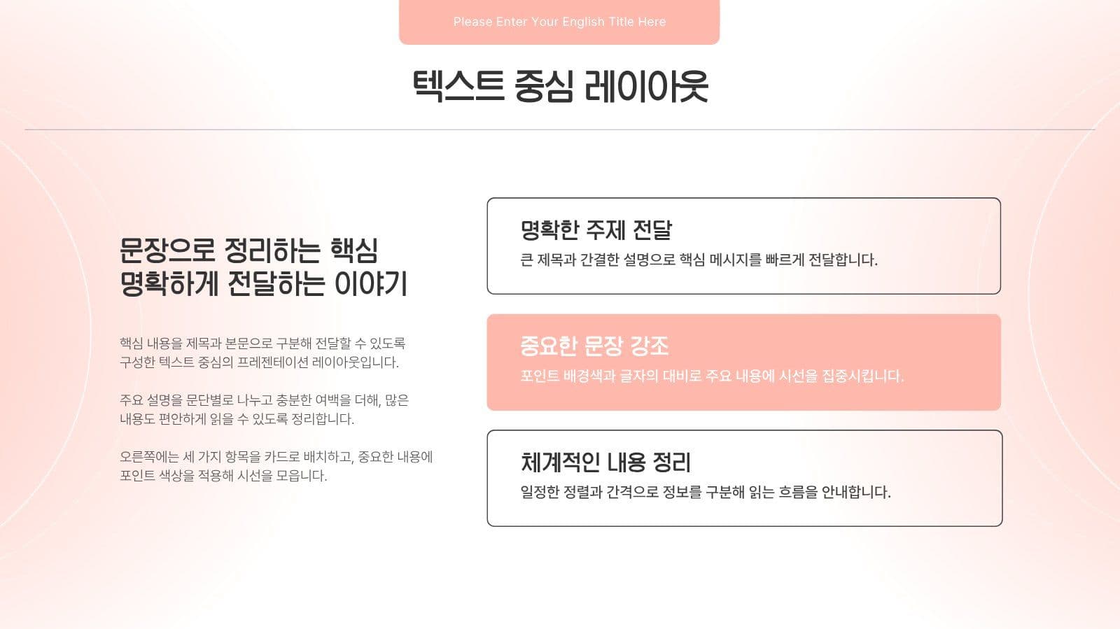 공주님들을 위한 핑크 PPT 템플릿 프레젠테이션