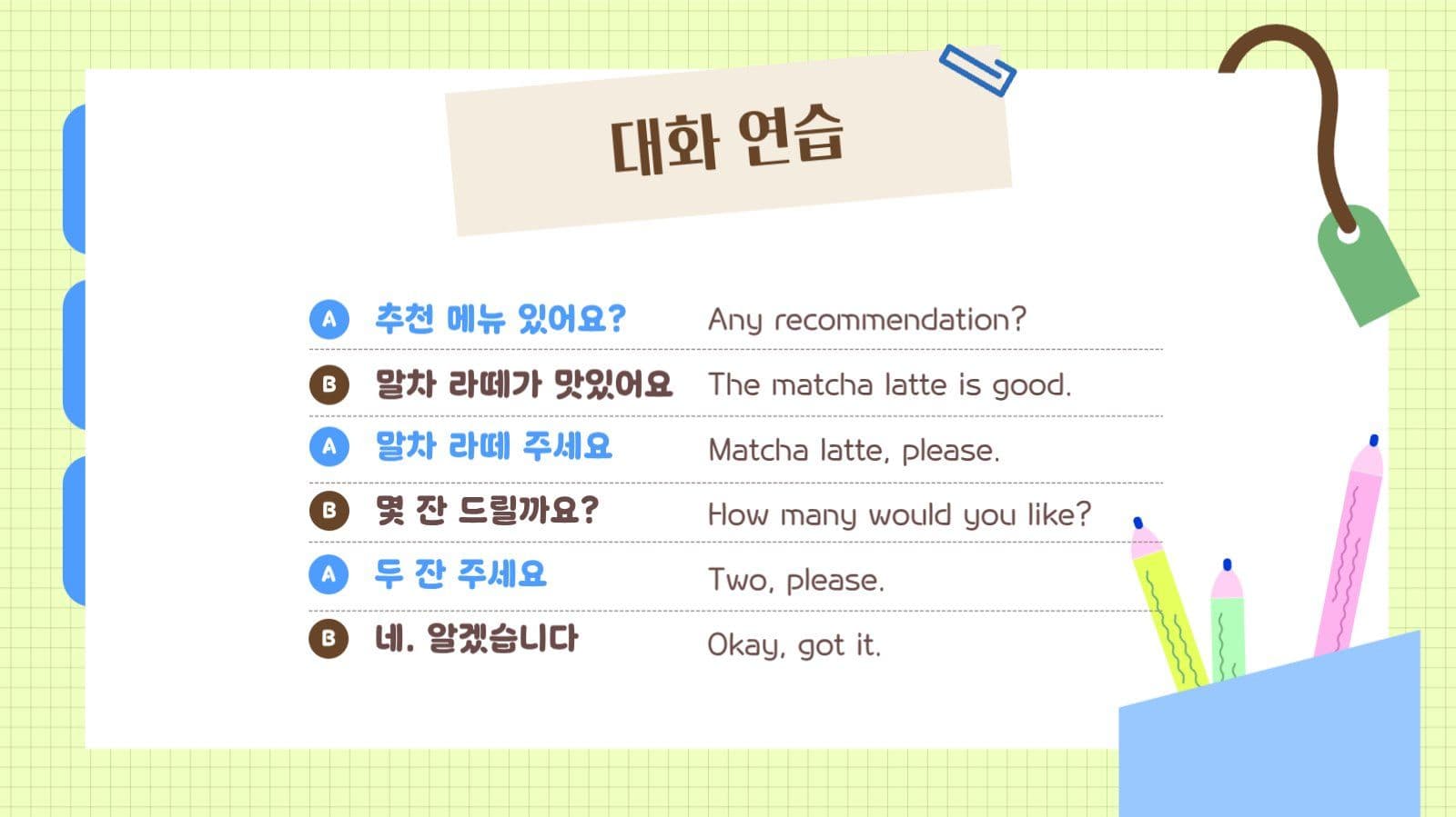 수업 및 강의용 프레젠테이션 PPT 