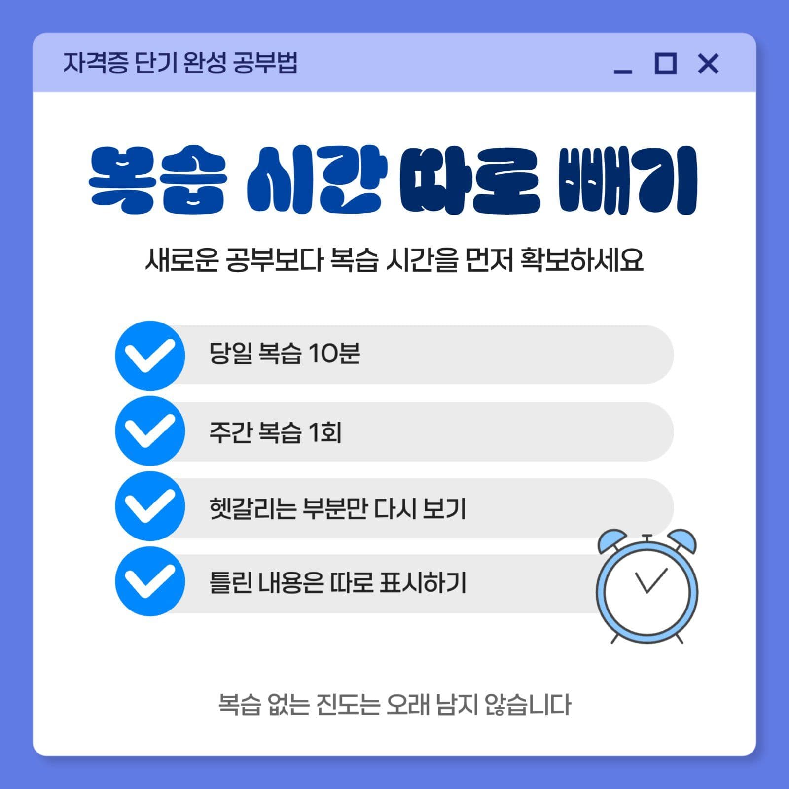 파란색 깔끔한 자격증 공부법 홍보