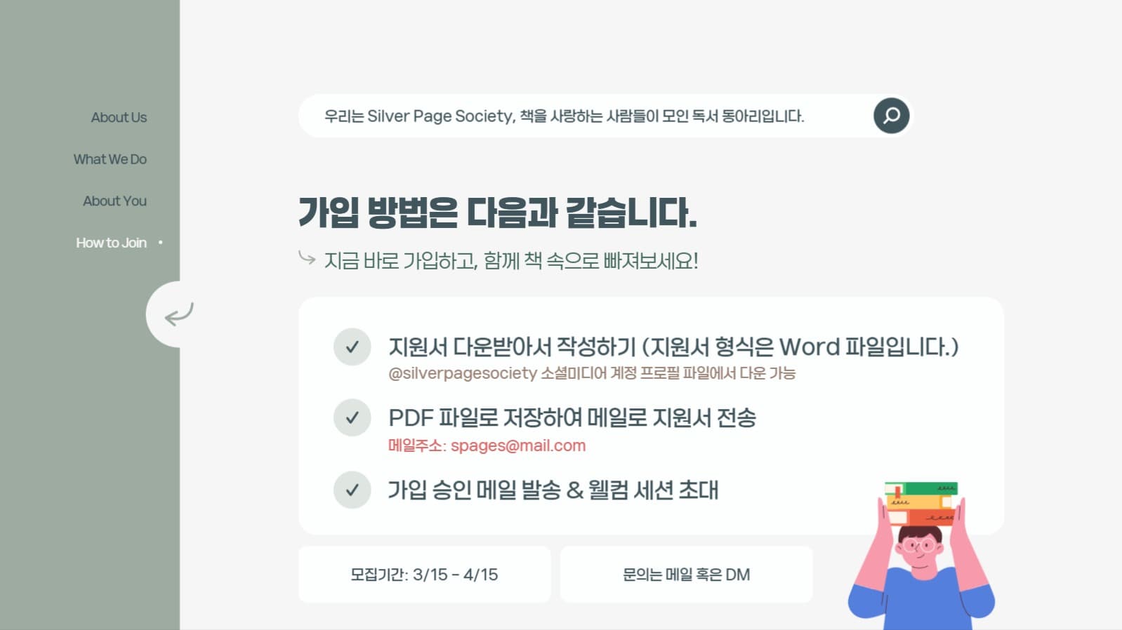 동아리 소개서 프레젠테이션