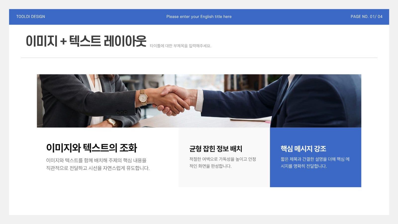 쉽게 사용하는 비즈니스 발표 템플릿 발표자료 프레젠테이션