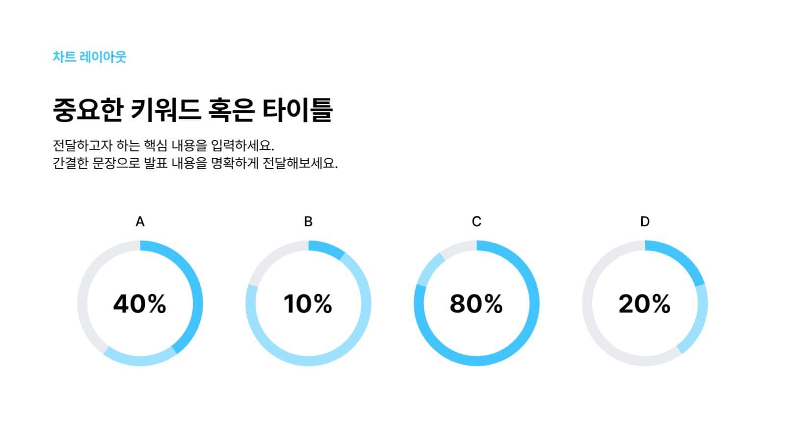 깔끔하고 심플한 발표 프레젠테이션
