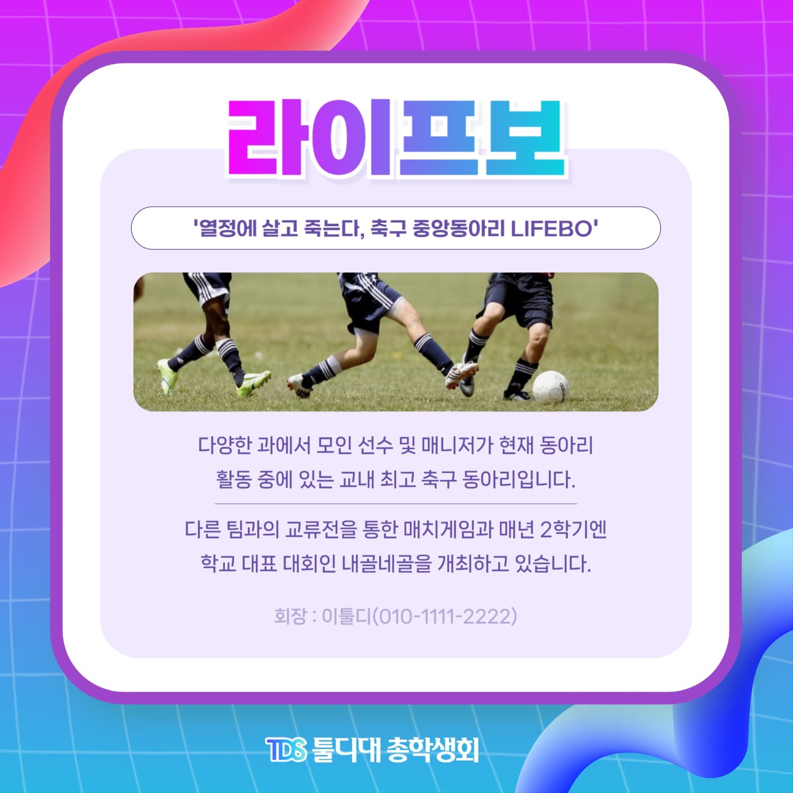 동아리 템플릿