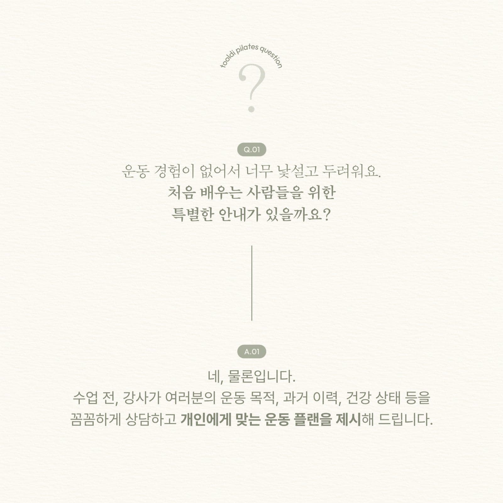 깔끔한 자주 묻는 질문 Q&A 
