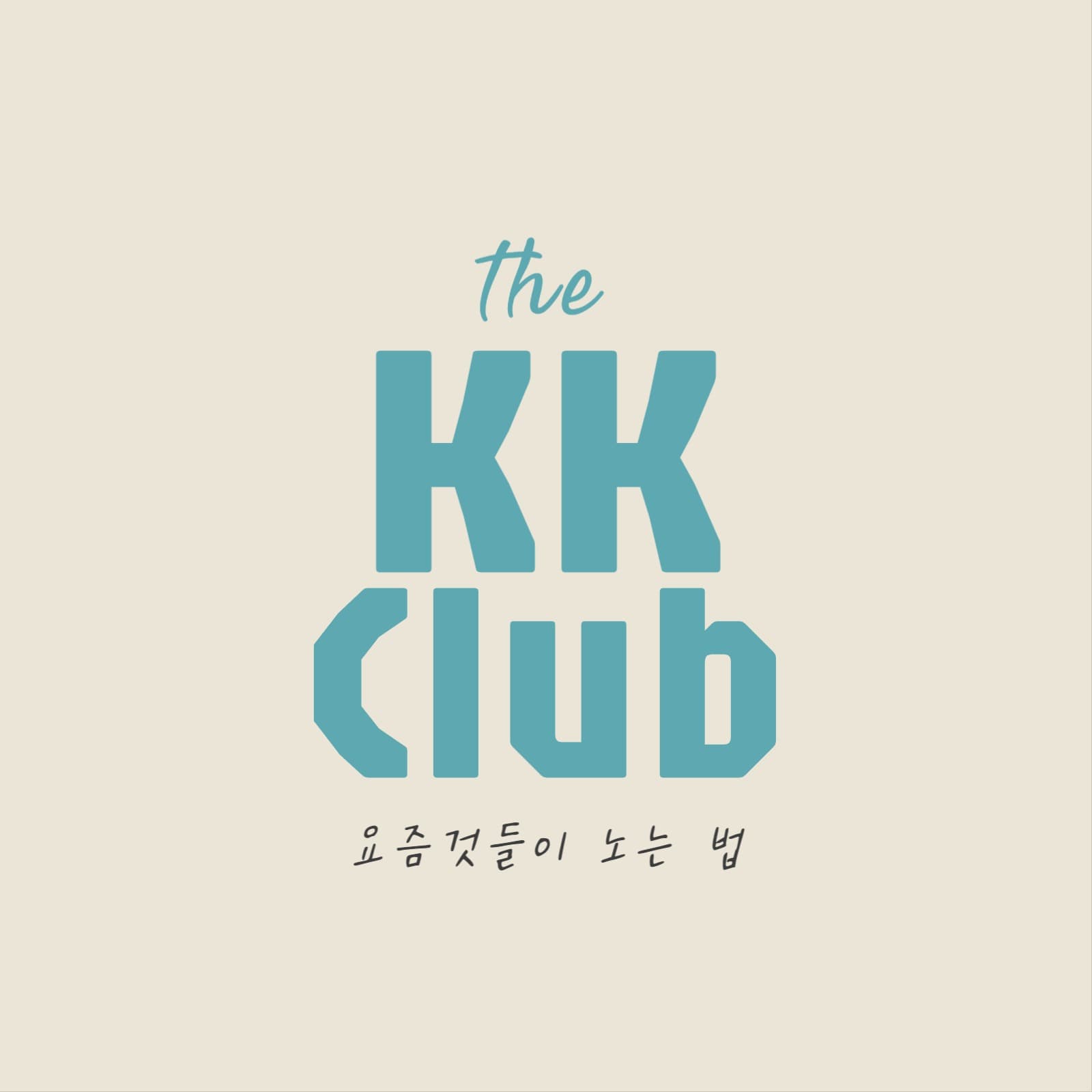 클럽 Club 로고