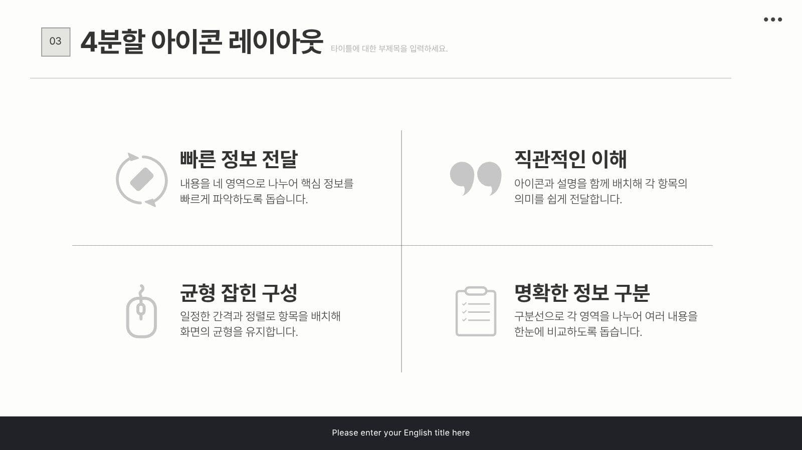 심플하고 실용적인 PPT 템플릿 Presentation Templates