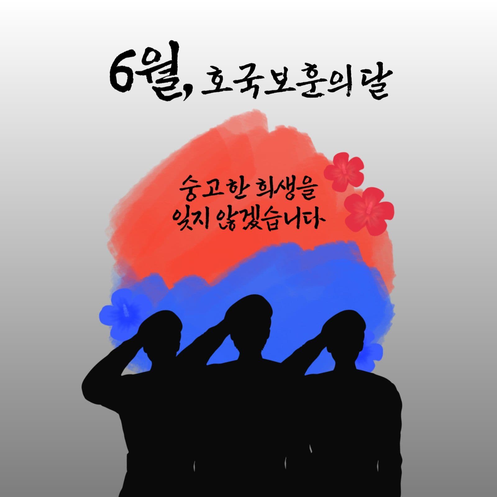 무료템플릿_호국보훈의달